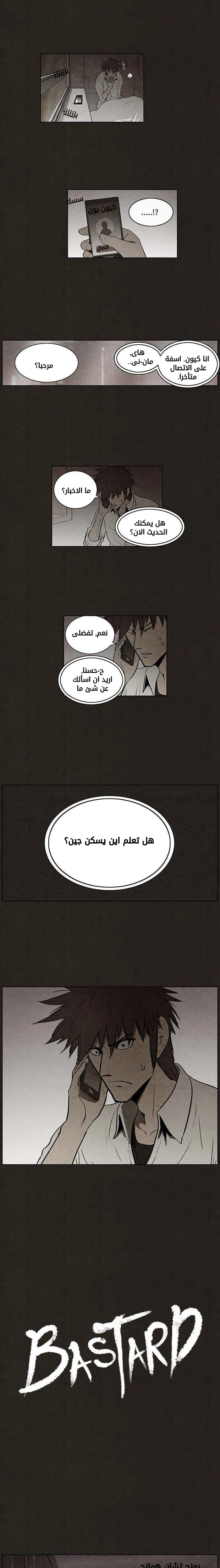 Read bastard ar Manga Online