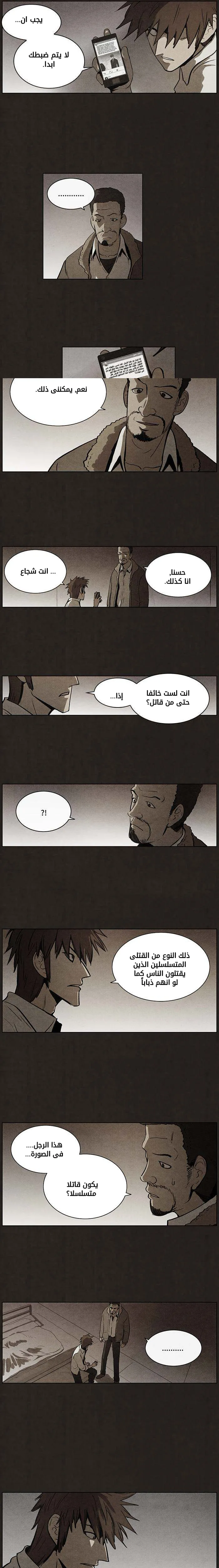 Read bastard ar Manga Online