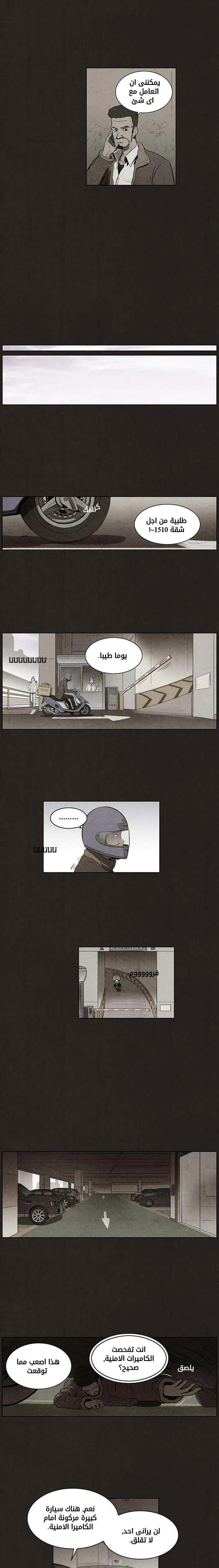 Read bastard ar Manga Online