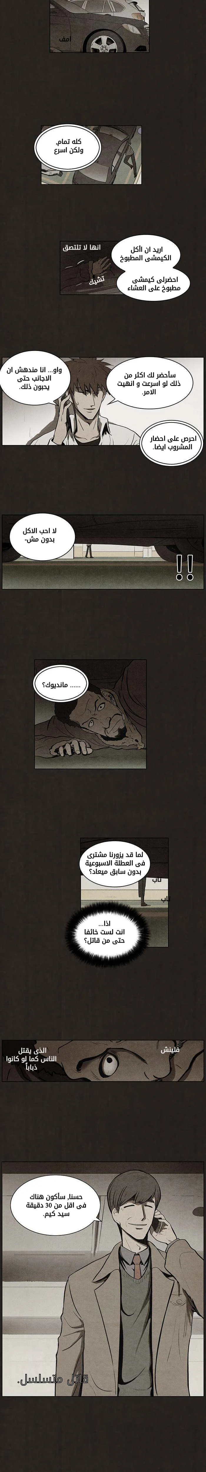 Read bastard ar Manga Online