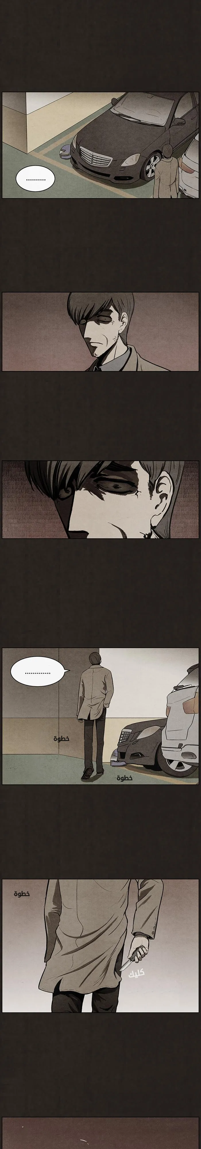 Read bastard ar Manga Online