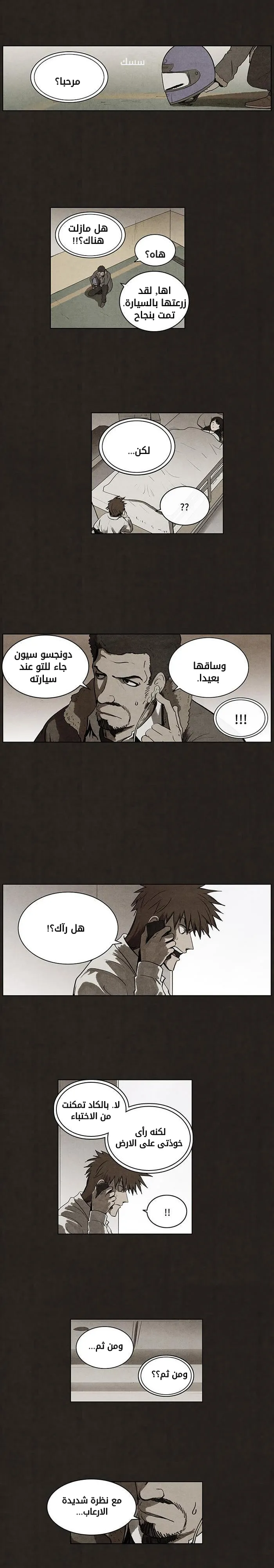 Read bastard ar Manga Online
