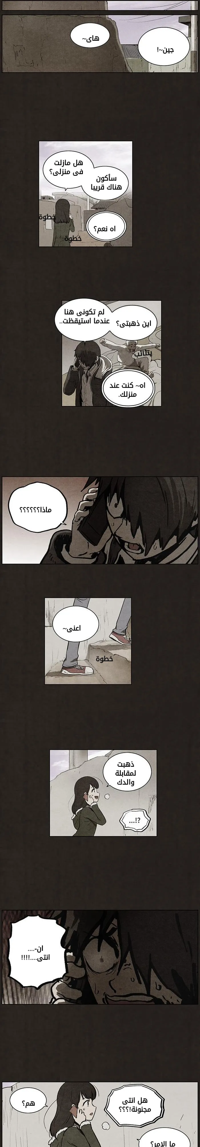 Read bastard ar Manga Online