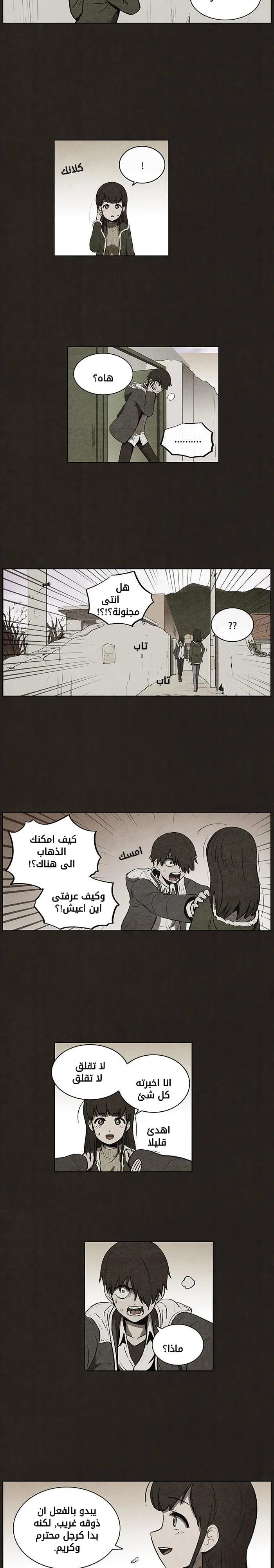 Read bastard ar Manga Online