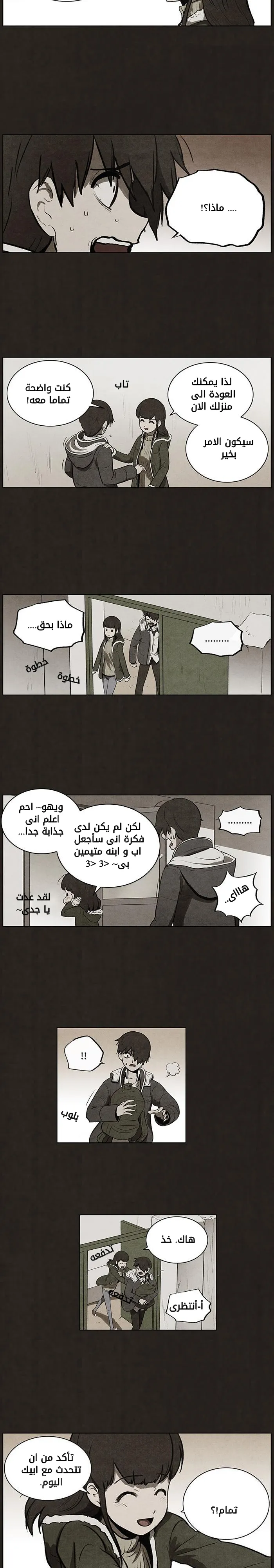 Read bastard ar Manga Online