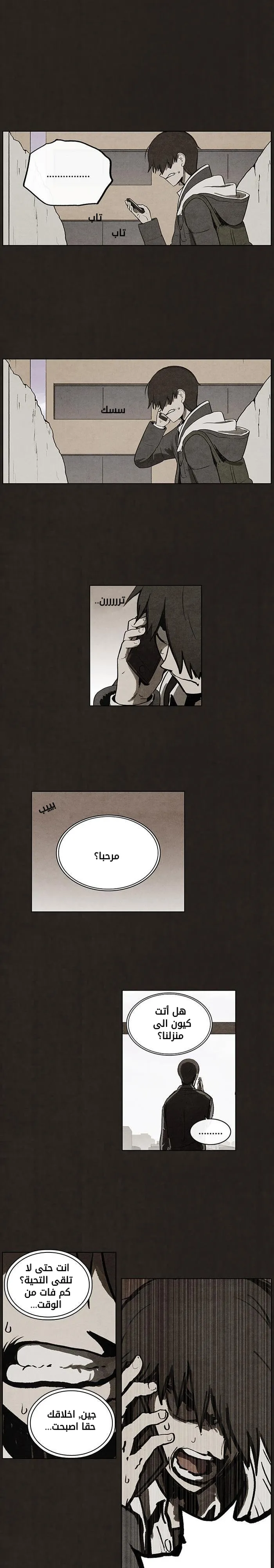 Read bastard ar Manga Online