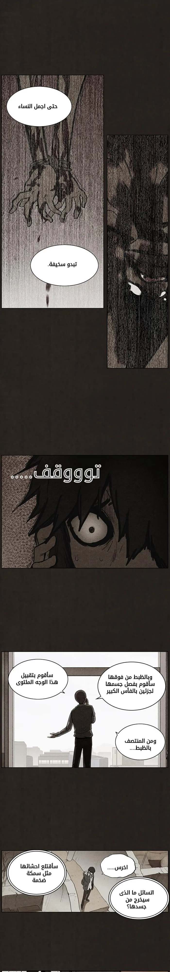 Read bastard ar Manga Online