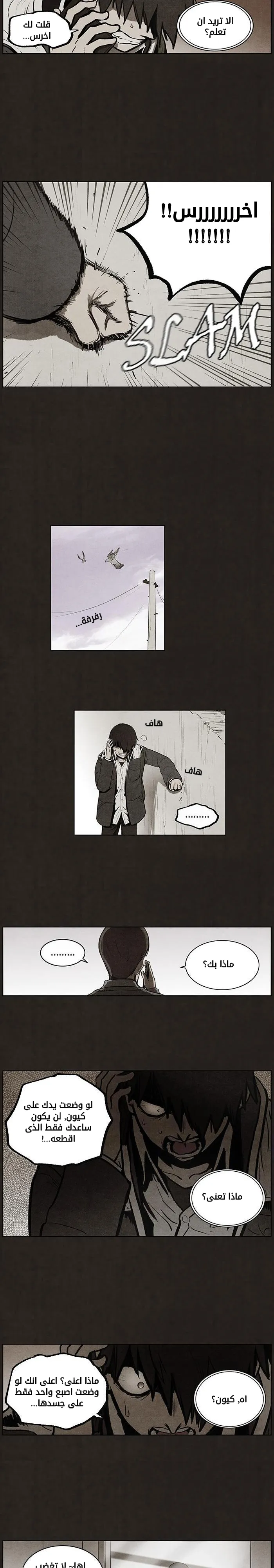 Read bastard ar Manga Online