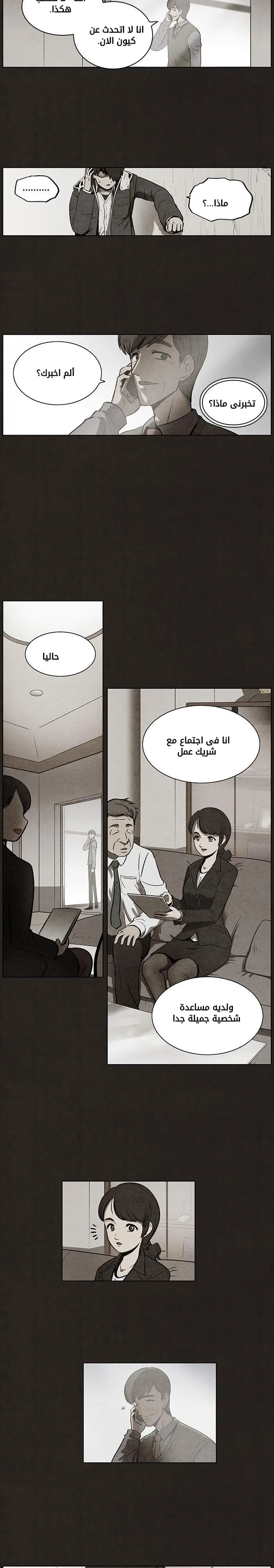 Read bastard ar Manga Online