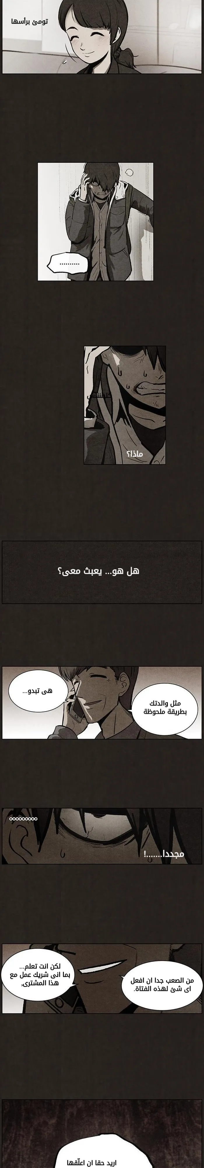 Read bastard ar Manga Online