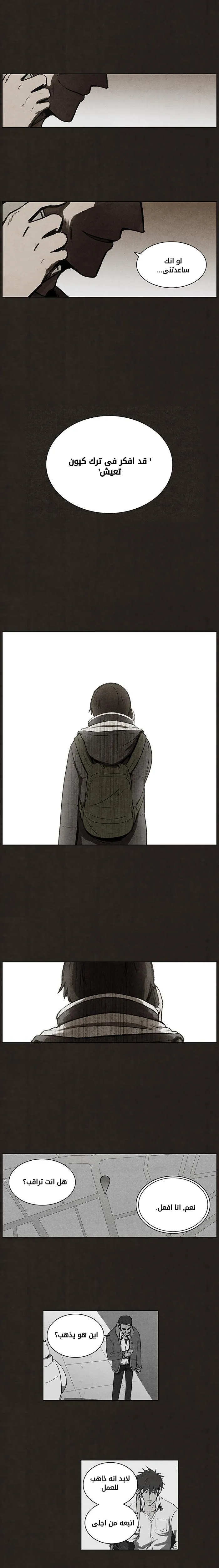 Read bastard ar Manga Online