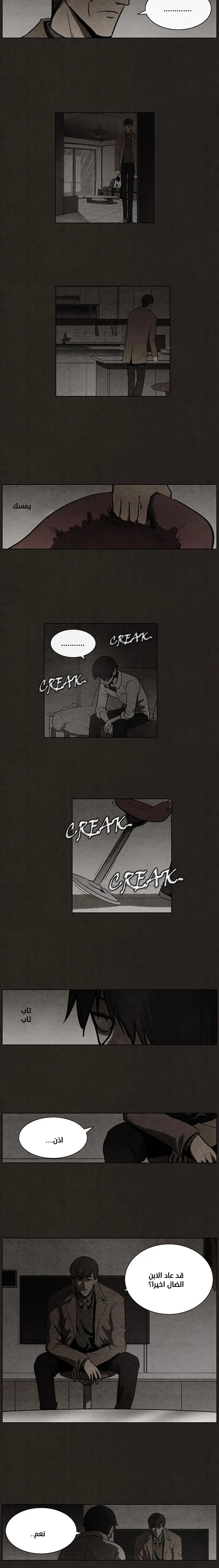 Read bastard ar Manga Online