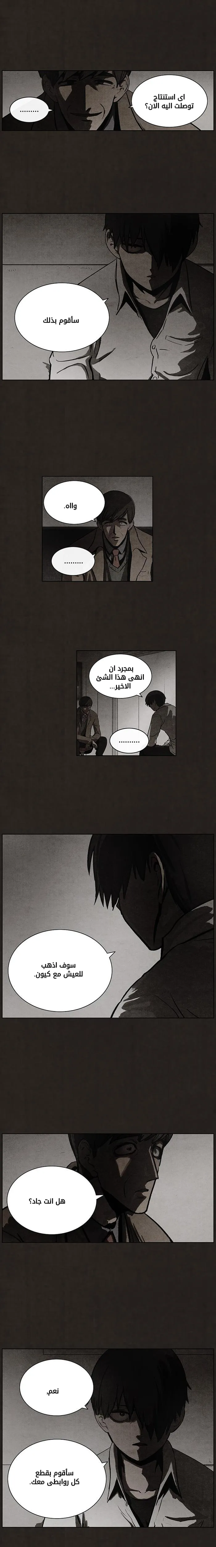 Read bastard ar Manga Online