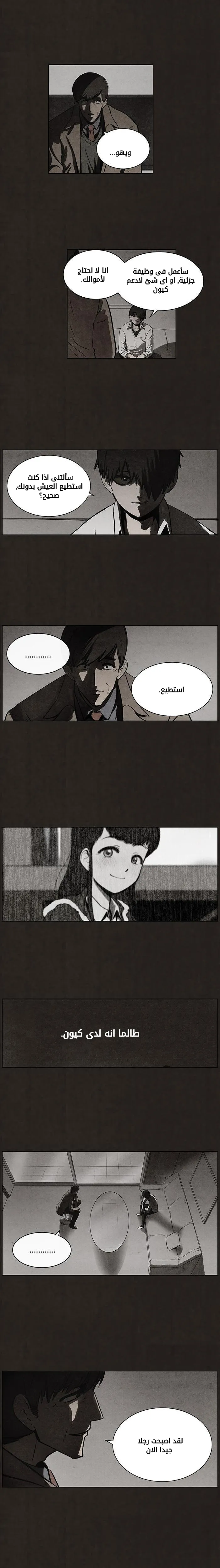 Read bastard ar Manga Online