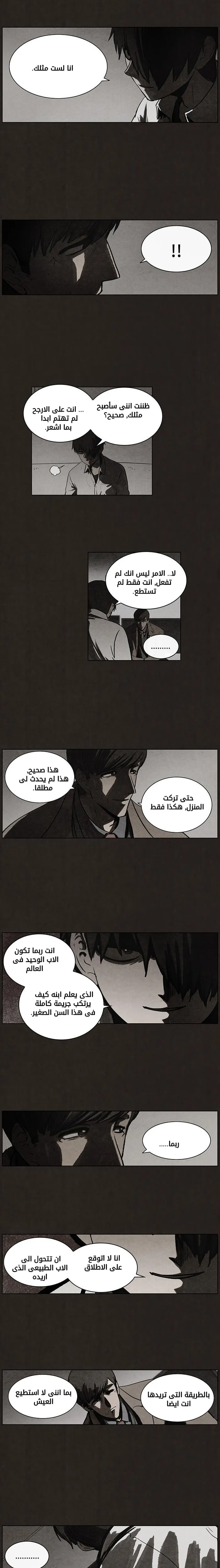 Read bastard ar Manga Online