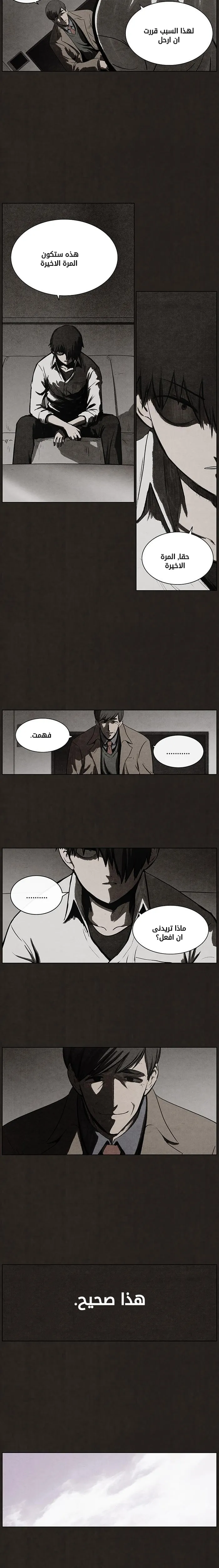 Read bastard ar Manga Online
