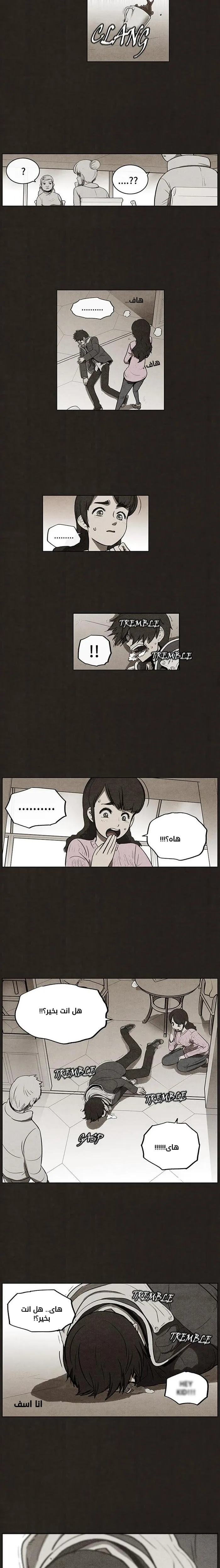 Read bastard ar Manga Online