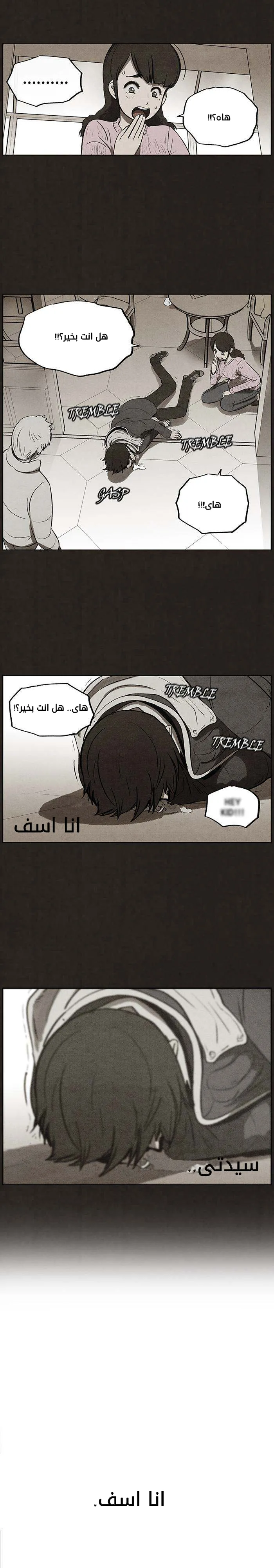 Read bastard ar Manga Online