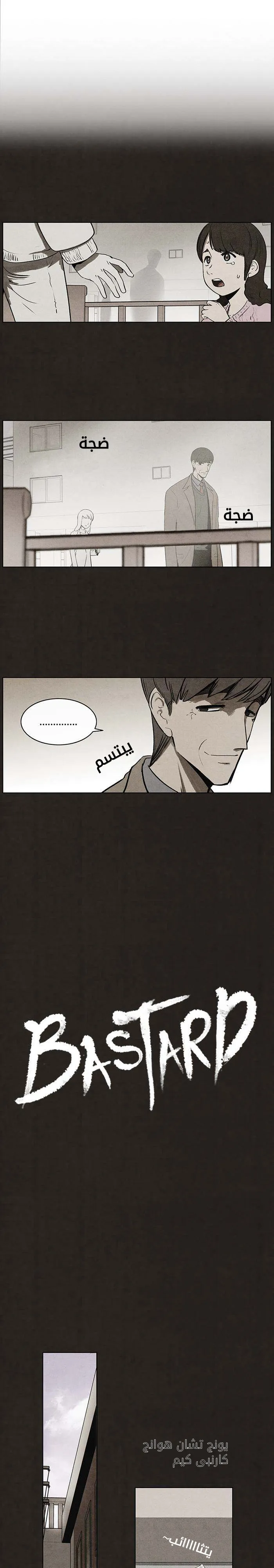 Read bastard ar Manga Online