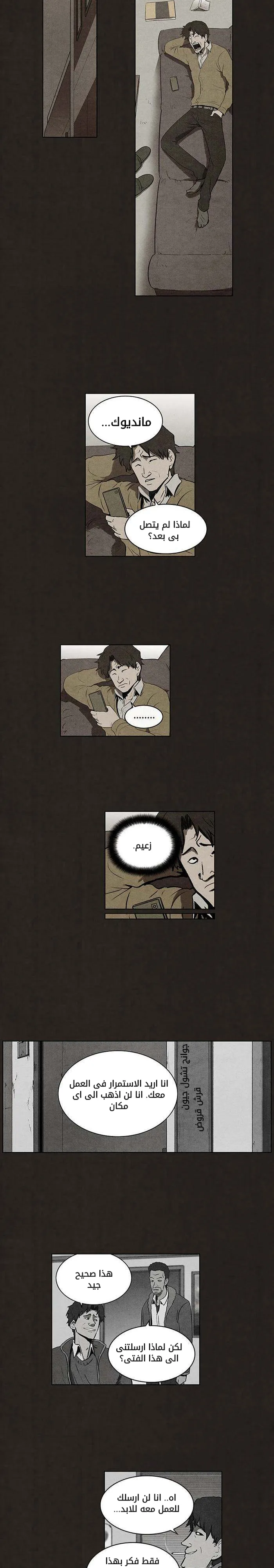 Read bastard ar Manga Online