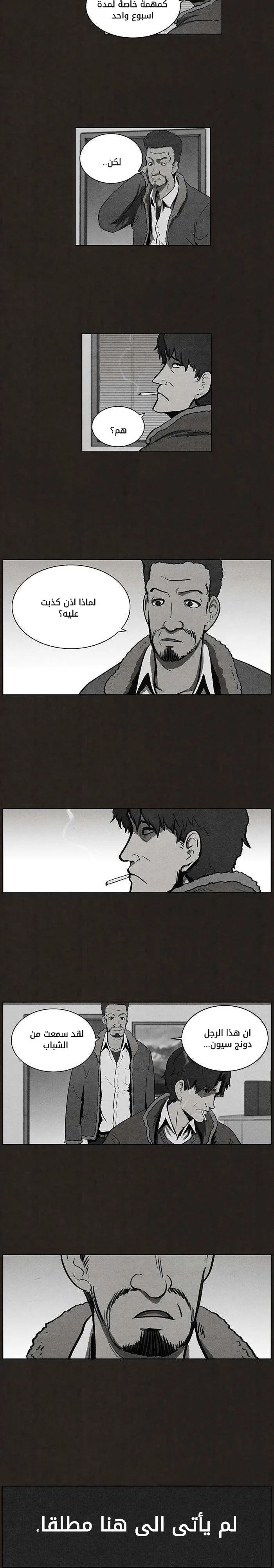 Read bastard ar Manga Online