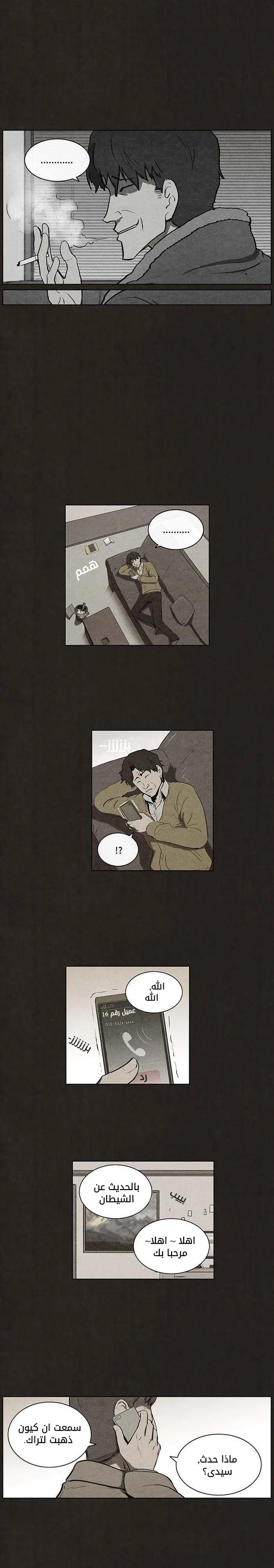 Read bastard ar Manga Online