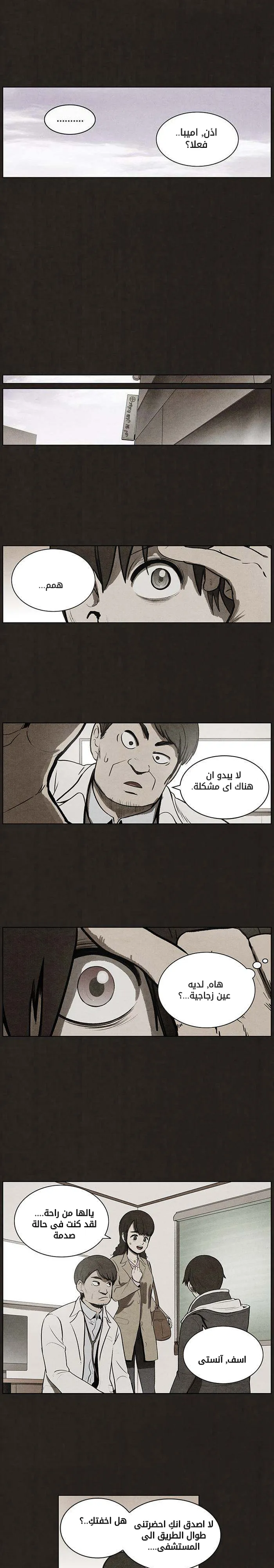 Read bastard ar Manga Online