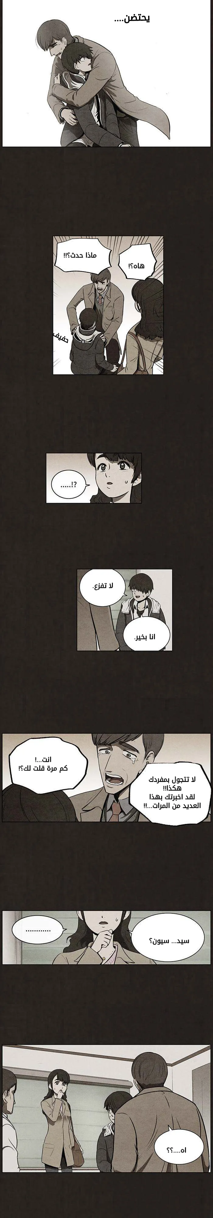 Read bastard ar Manga Online