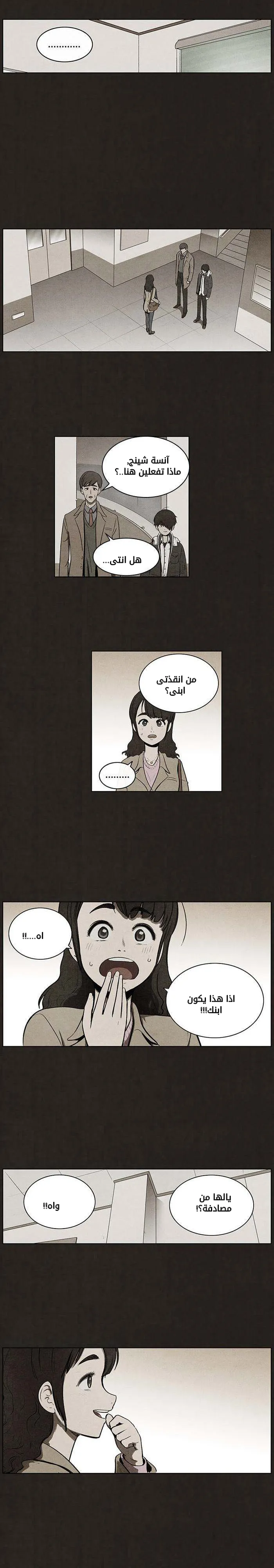 Read bastard ar Manga Online