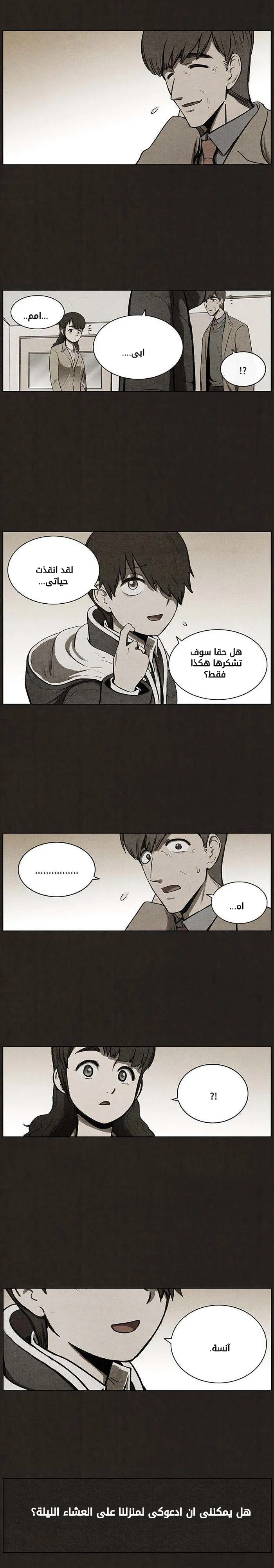 Read bastard ar Manga Online