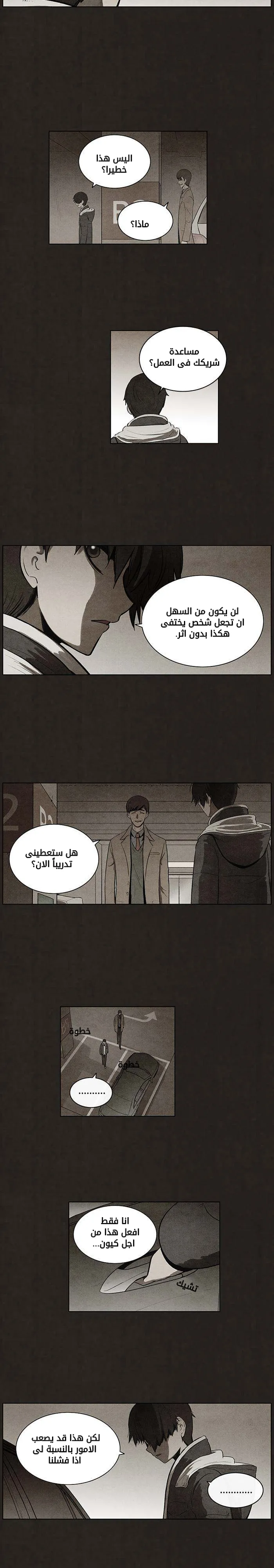 Read bastard ar Manga Online