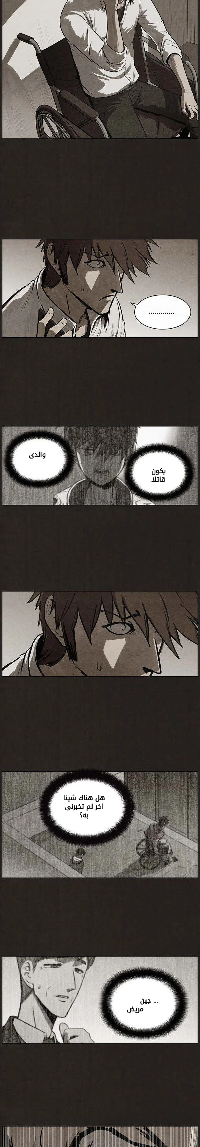 Read bastard ar Manga Online