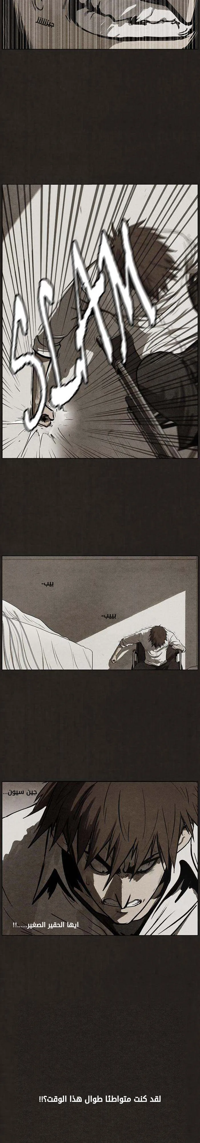 Read bastard ar Manga Online