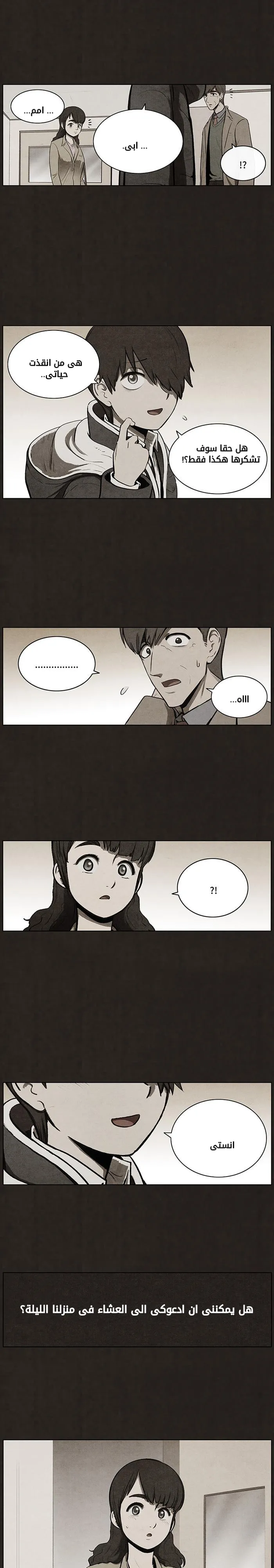 Read bastard ar Manga Online