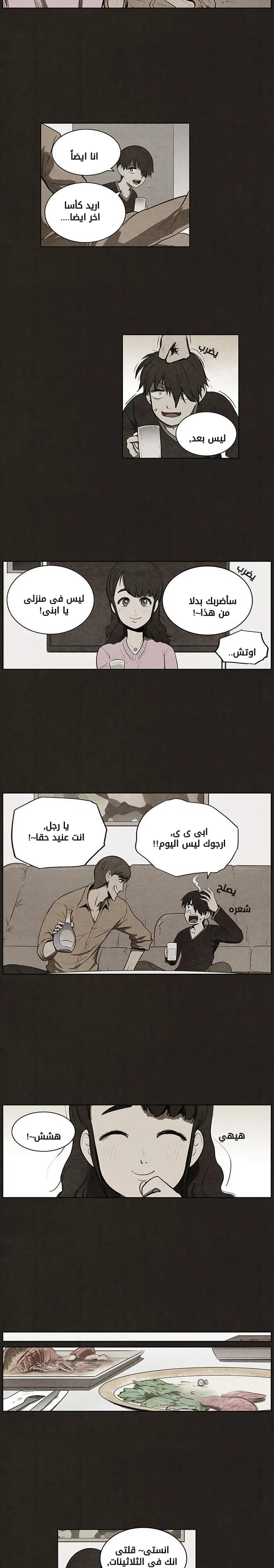 Read bastard ar Manga Online
