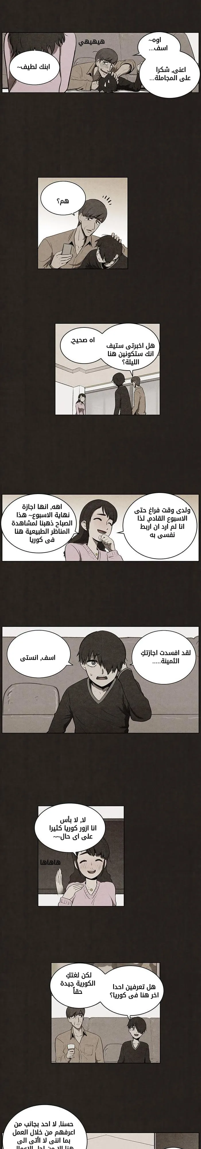 Read bastard ar Manga Online