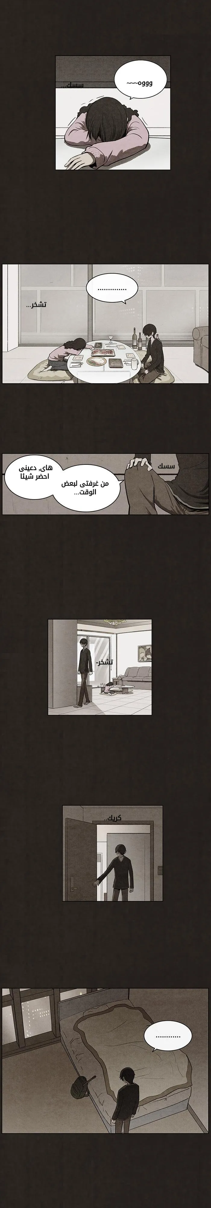 Read bastard ar Manga Online