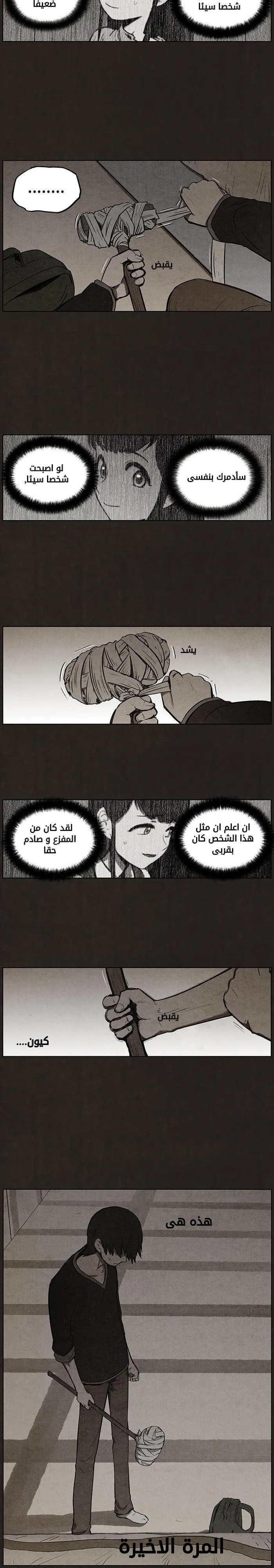 Read bastard ar Manga Online