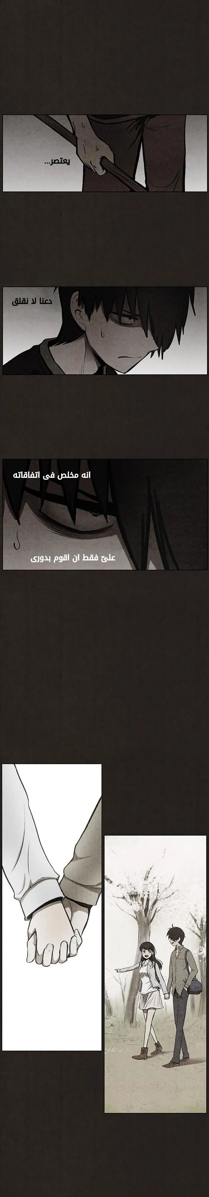 Read bastard ar Manga Online
