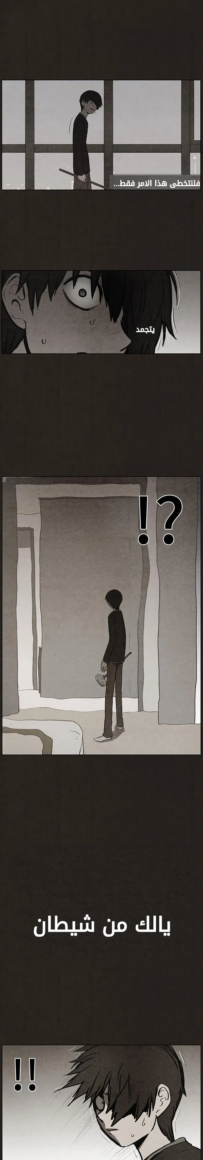 Read bastard ar Manga Online