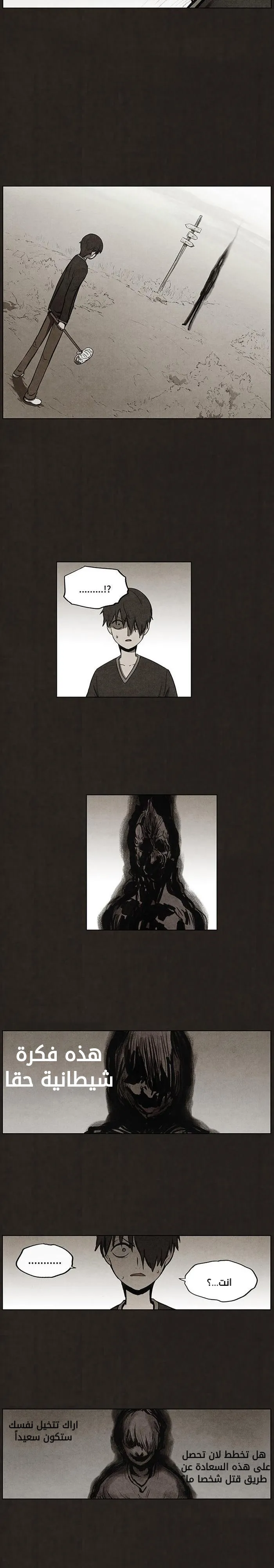 Read bastard ar Manga Online