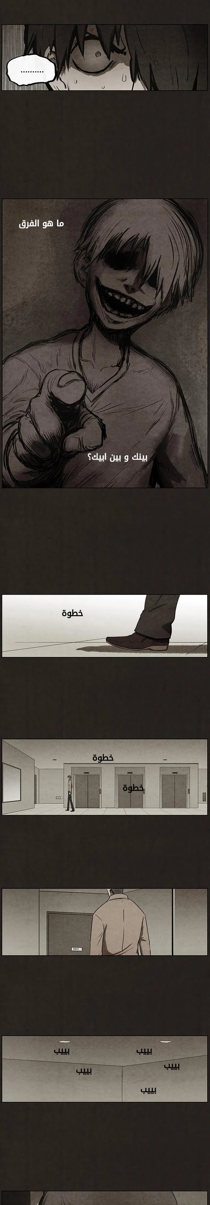 Read bastard ar Manga Online