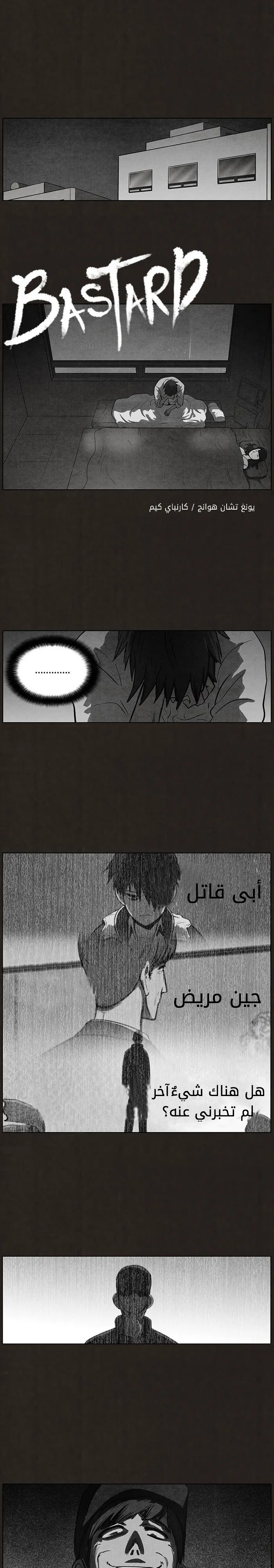 Read bastard ar Manga Online