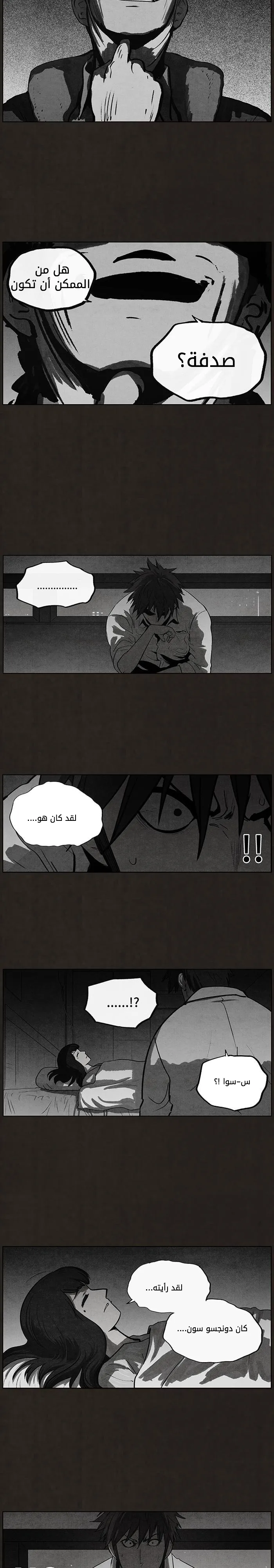 Read bastard ar Manga Online