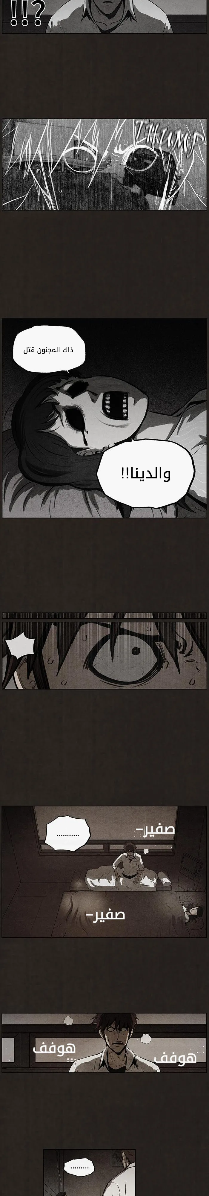 Read bastard ar Manga Online