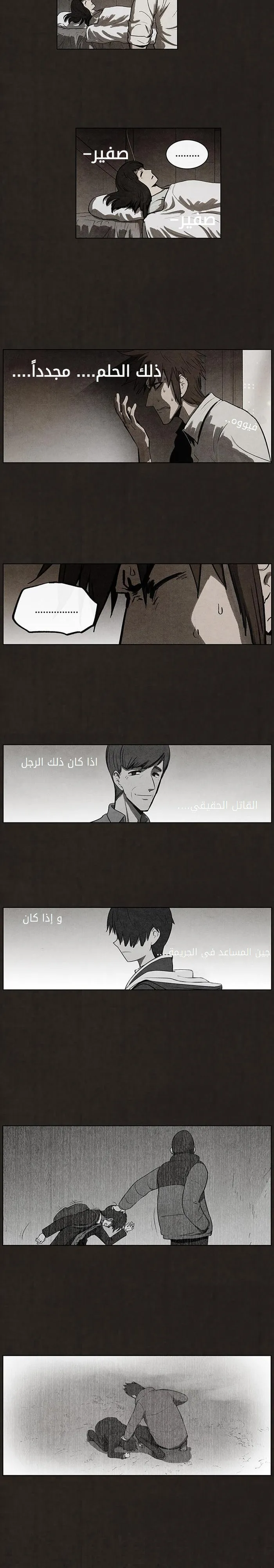 Read bastard ar Manga Online
