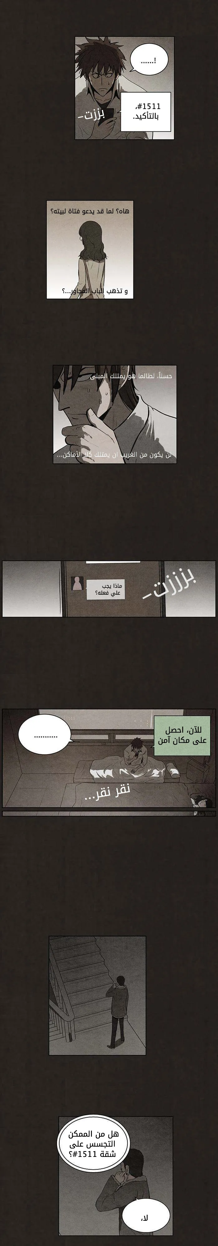Read bastard ar Manga Online