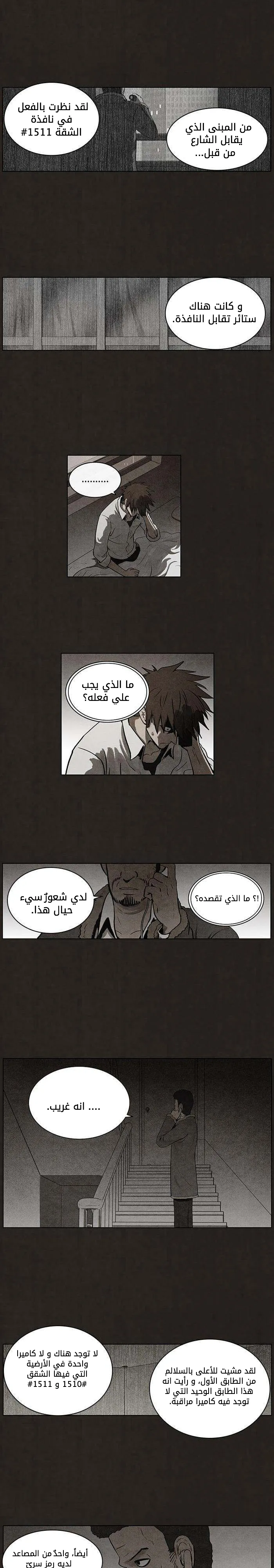 Read bastard ar Manga Online