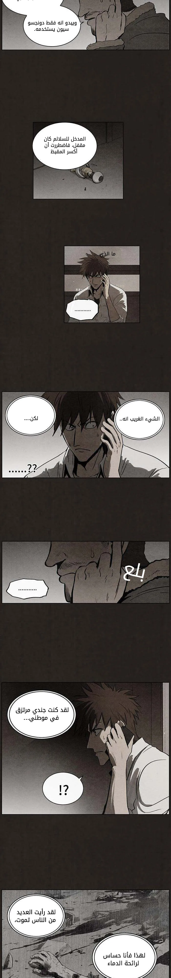 Read bastard ar Manga Online
