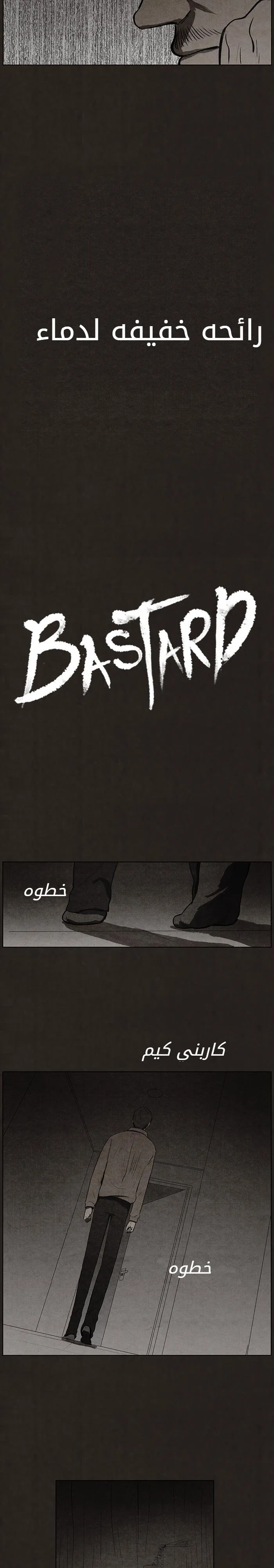 Read bastard ar Manga Online